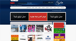 Desktop Screenshot of hami24.com