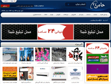 Tablet Screenshot of hami24.com
